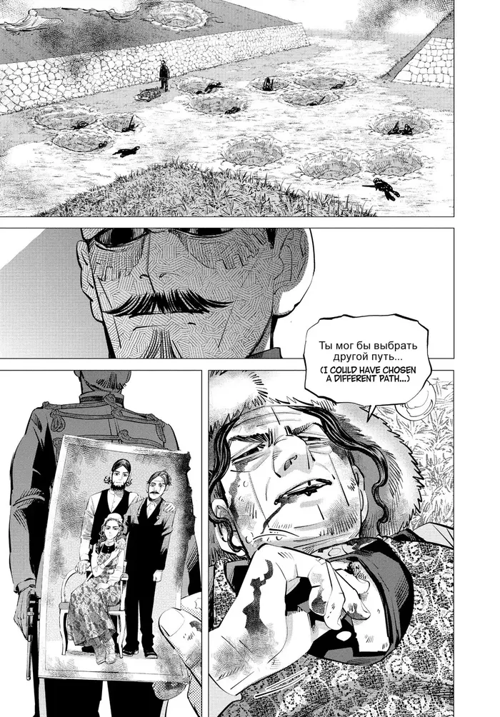 Golden Kamuy Chapter 299 image 09_optimized